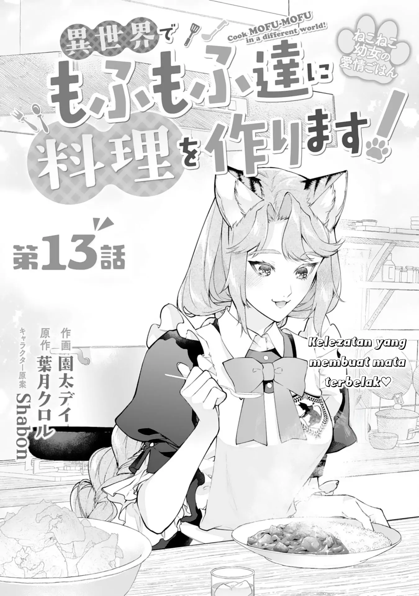 Baca Neko Neko Youjo no Aijou Gohan ~Isekai de Mofumofu-tachi ni Ryouri wo Tsukurimasu!~ - Chapter 13 halaman 1