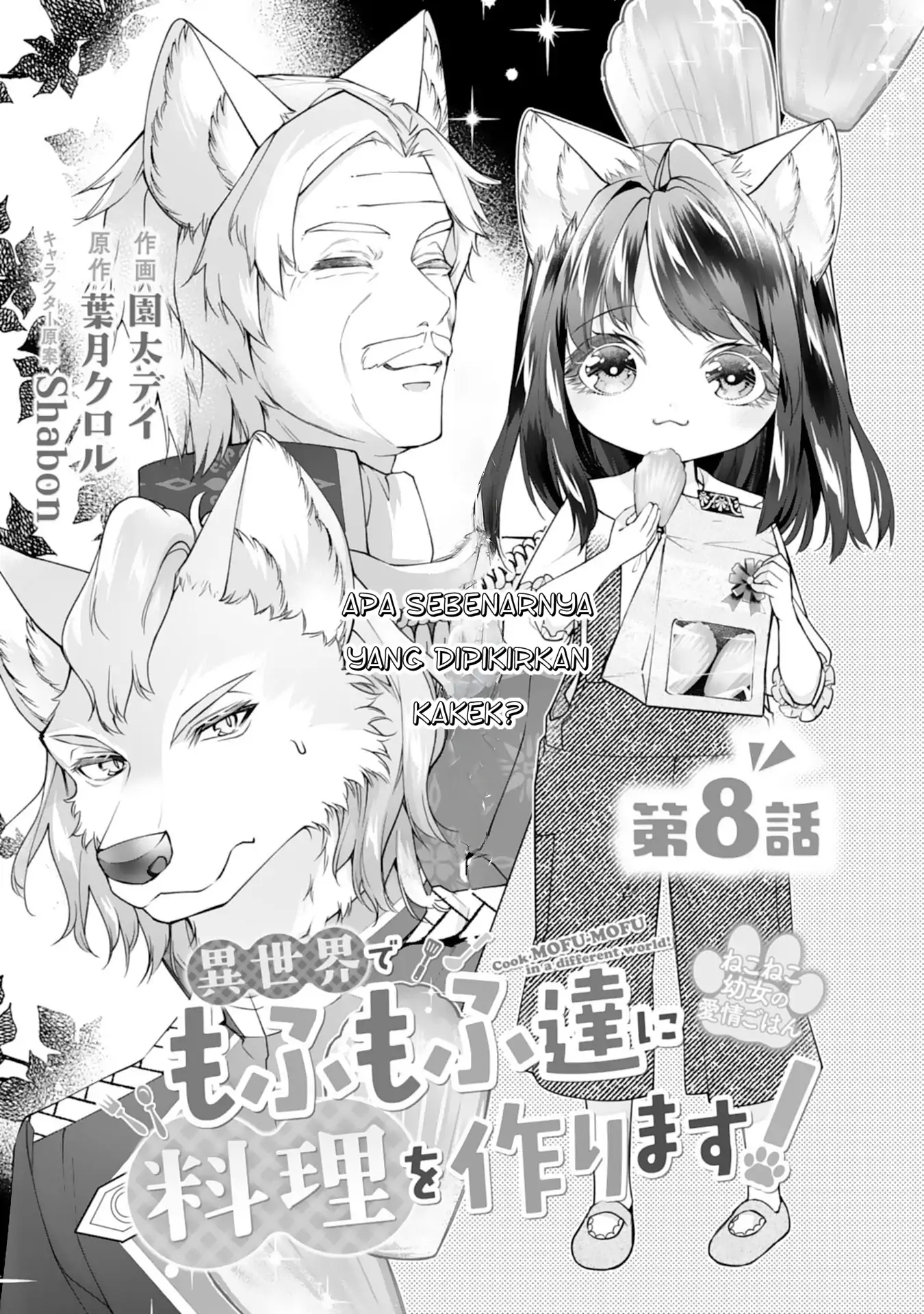 Baca Neko Neko Youjo no Aijou Gohan ~Isekai de Mofumofu-tachi ni Ryouri wo Tsukurimasu!~ - Chapter 8 halaman 2