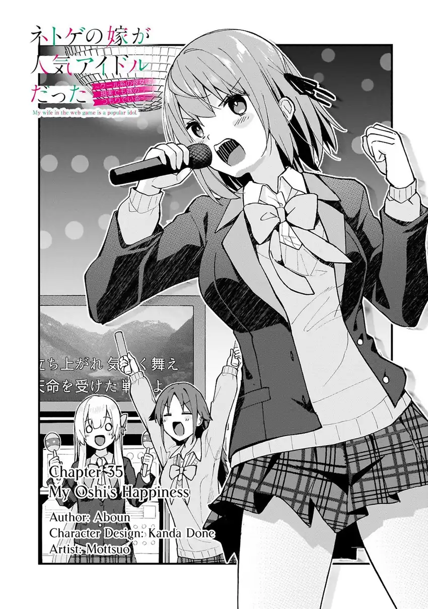 Baca Netoge no Yome ga Ninki Idol datta - Chapter 35 halaman 2