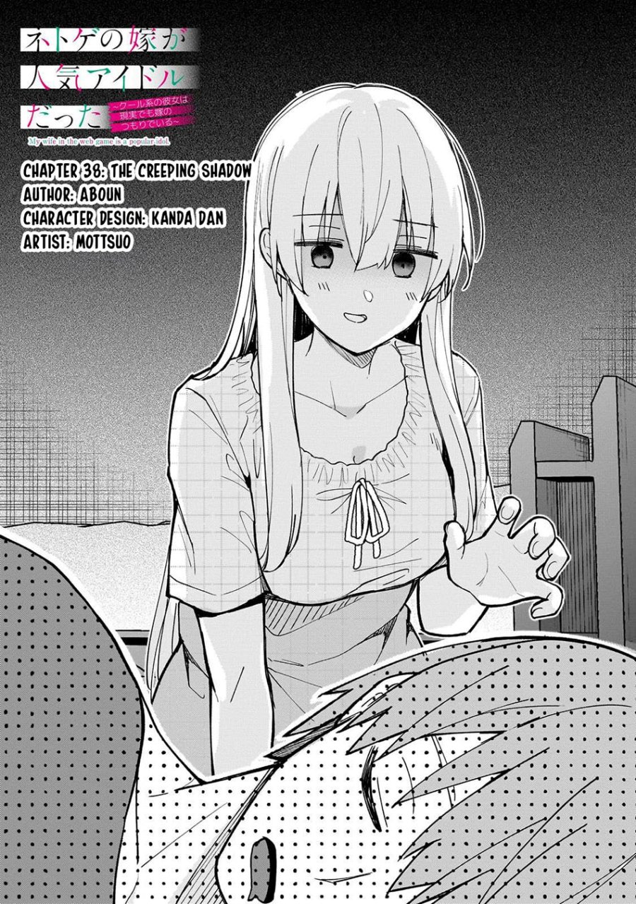 Baca Netoge no Yome ga Ninki Idol datta - Chapter 38 halaman 3