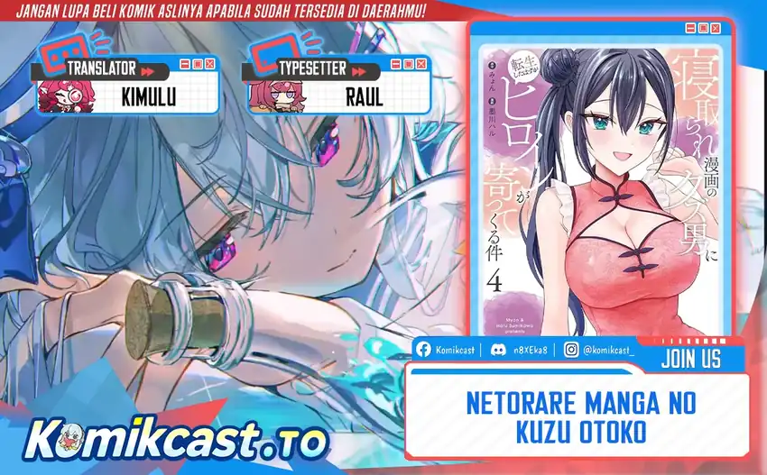 Baca Netorare Manga no Kuzu Otoko ni Tensei Shitaa Hazu ga Heroine ga Yottekuru Ken - Chapter 22 halaman 1