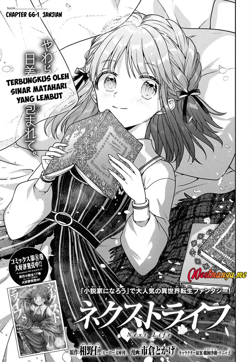 Baca Next Life - Chapter 66 halaman 2