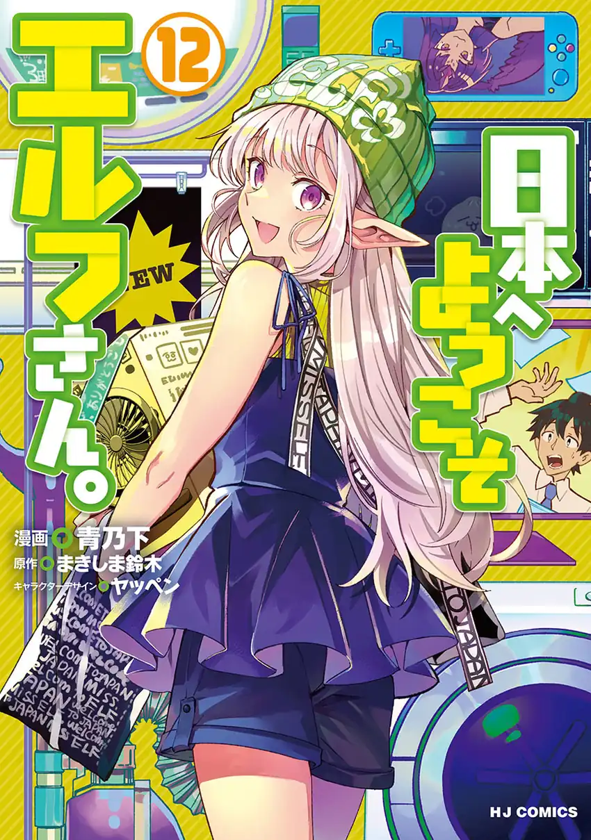 Baca Nihon e Youkoso Elf-san - Chapter 67 halaman 1