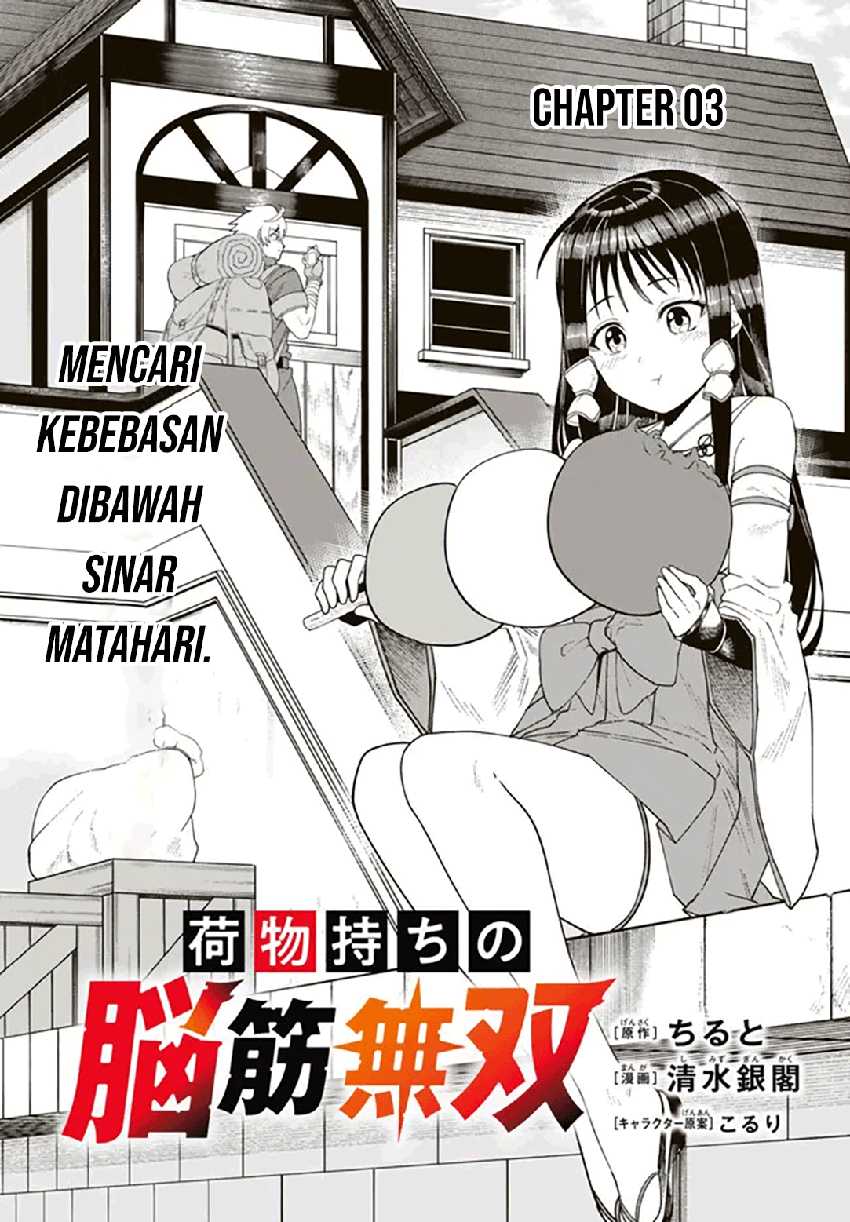 Nimotsu Mochi no Noukin Musou Chapter 03 page 4