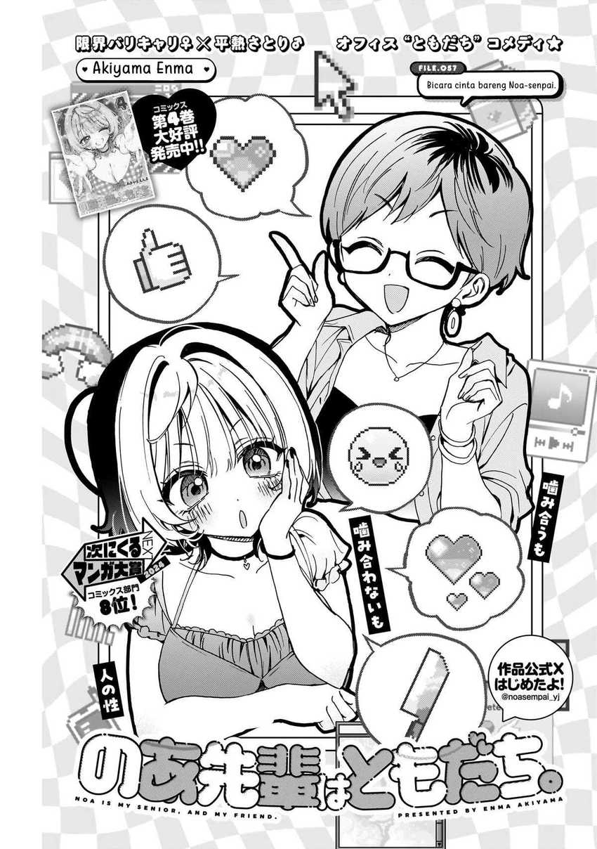 Baca Noa-senpai wa Tomodachi Chapter 57 - Halaman 1 Baca Noa-senpai wa Tomodachi - Chapter 57 halaman 1