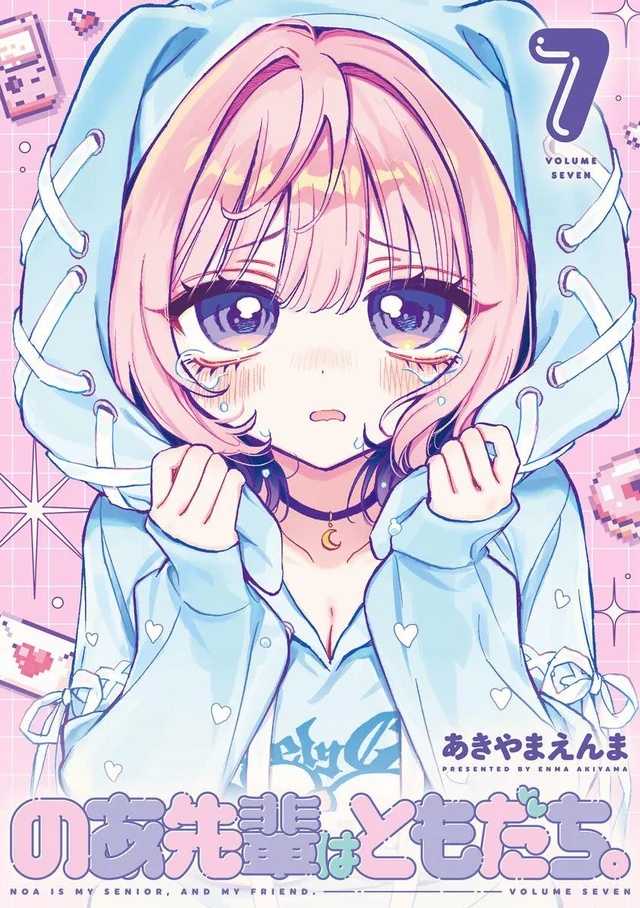 Baca Noa-senpai wa Tomodachi Chapter 59 - Halaman 1 Baca Noa-senpai wa Tomodachi - Chapter 59 halaman 1