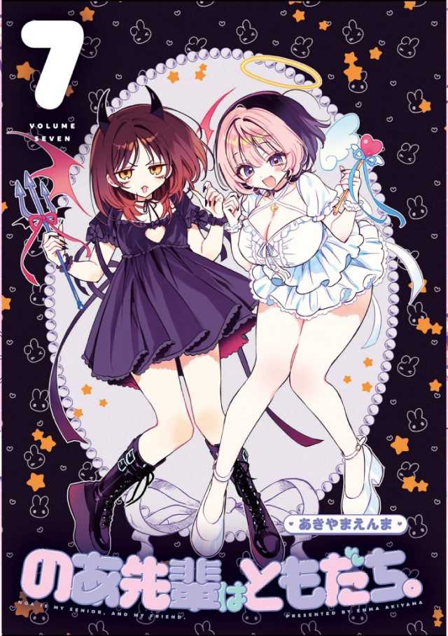 Baca Noa-senpai wa Tomodachi Chapter 59 - Halaman 2 Baca Noa-senpai wa Tomodachi - Chapter 59 halaman 2