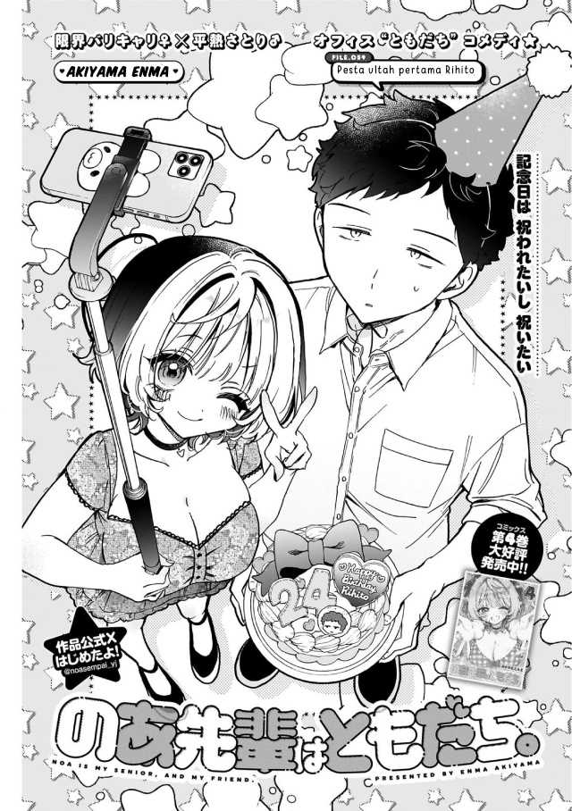 Baca Noa-senpai wa Tomodachi Chapter 59 - Halaman 3 Baca Noa-senpai wa Tomodachi - Chapter 59 halaman 3