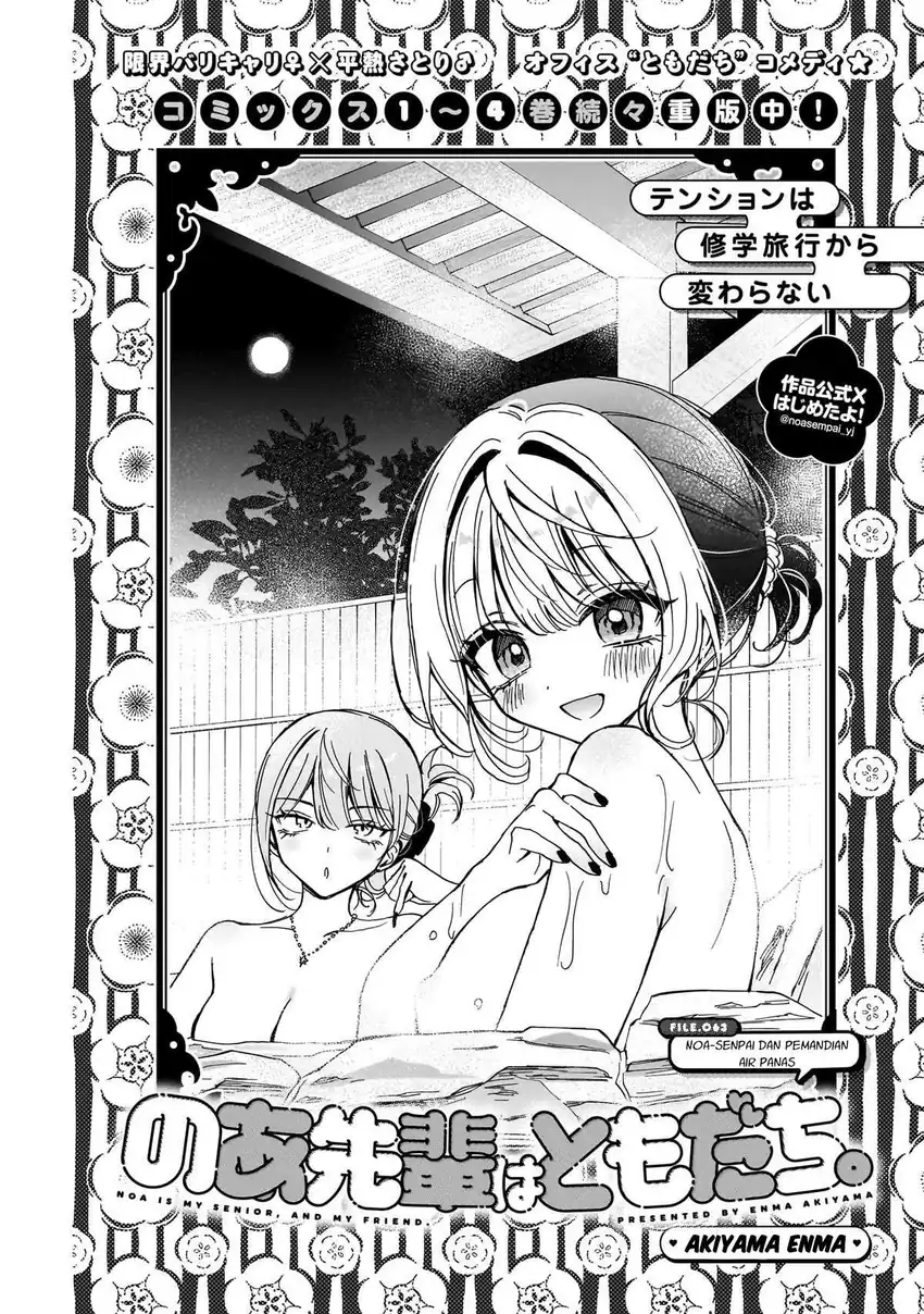 Baca Noa-senpai wa Tomodachi Chapter 63 - Halaman 1 Baca Noa-senpai wa Tomodachi - Chapter 63 halaman 1