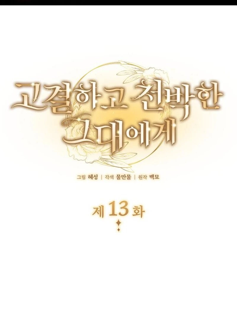 Baca Noble in Name, Vulgar at Heart - Chapter 13 halaman 2