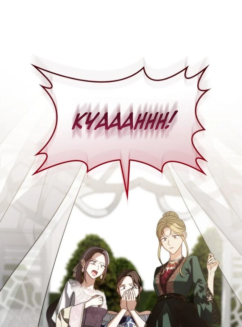 Baca Noble in Name, Vulgar at Heart - Chapter 15 halaman 97