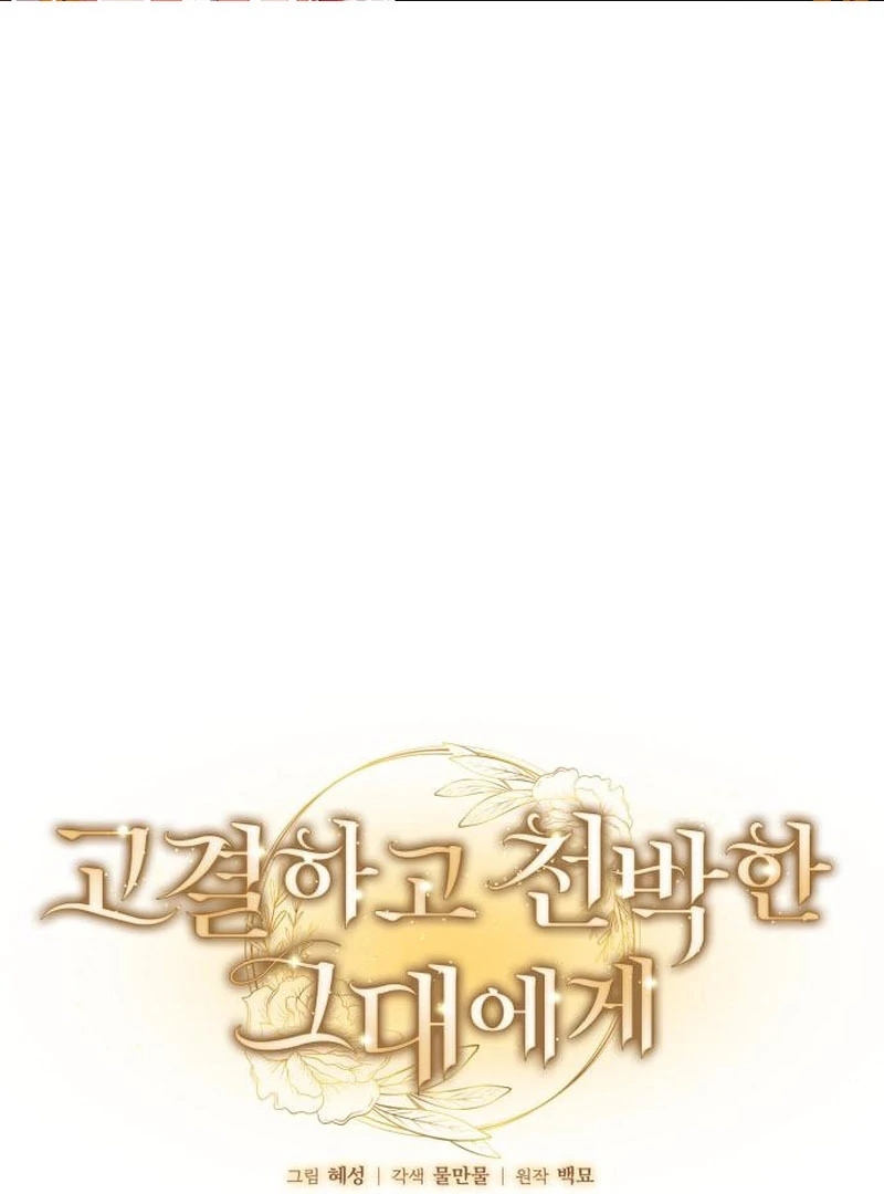 Baca Noble in Name, Vulgar at Heart - Chapter 22 halaman 2