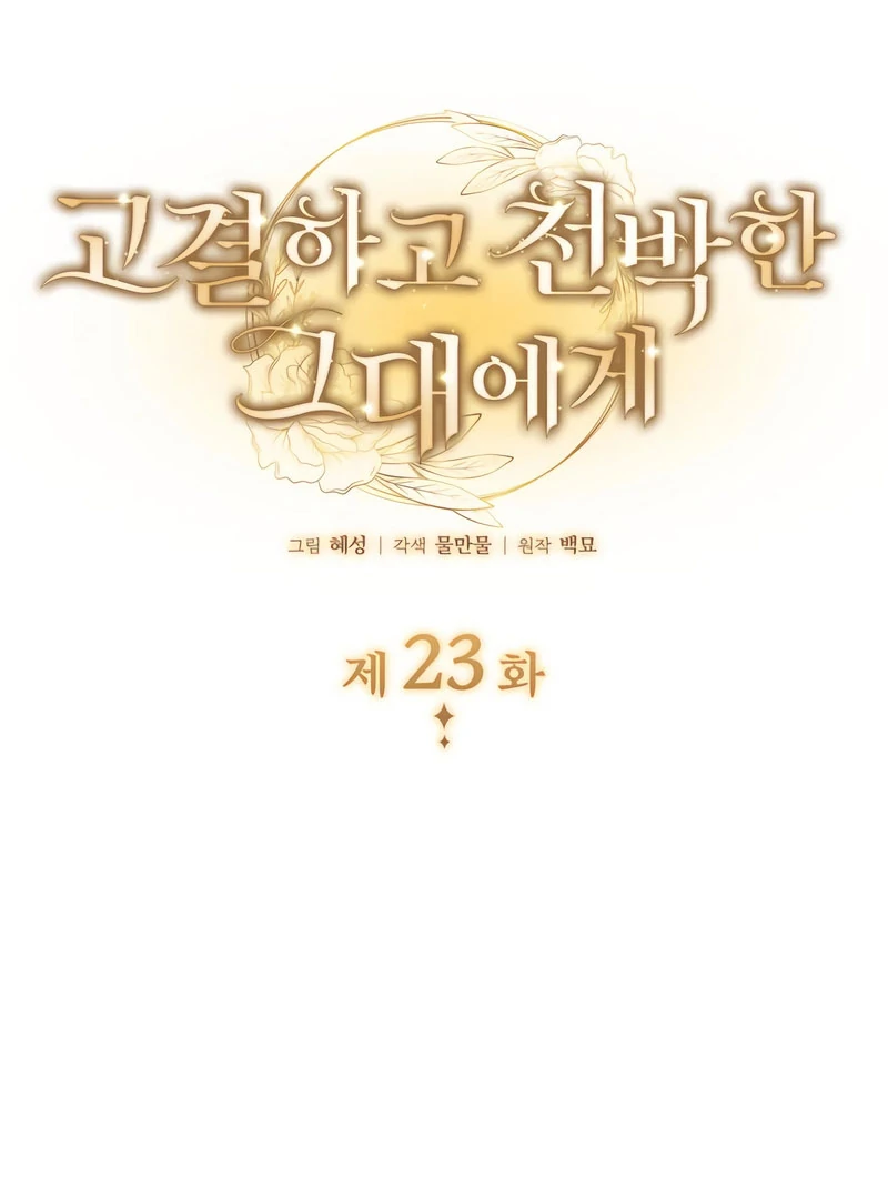 Baca Noble in Name, Vulgar at Heart - Chapter 23 halaman 3