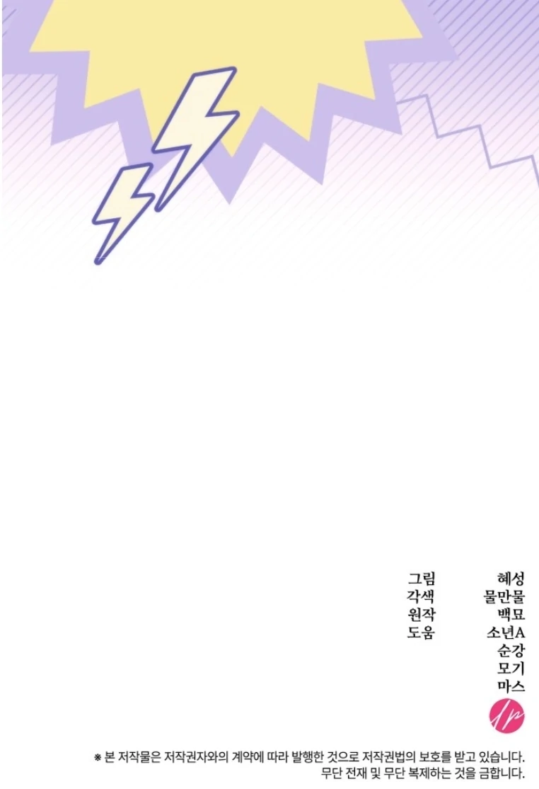 Baca Noble in Name, Vulgar at Heart - Chapter 24 halaman 80