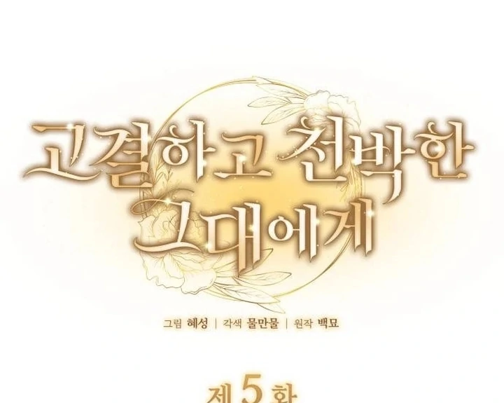 Baca Noble in Name, Vulgar at Heart - Chapter 5 halaman 23