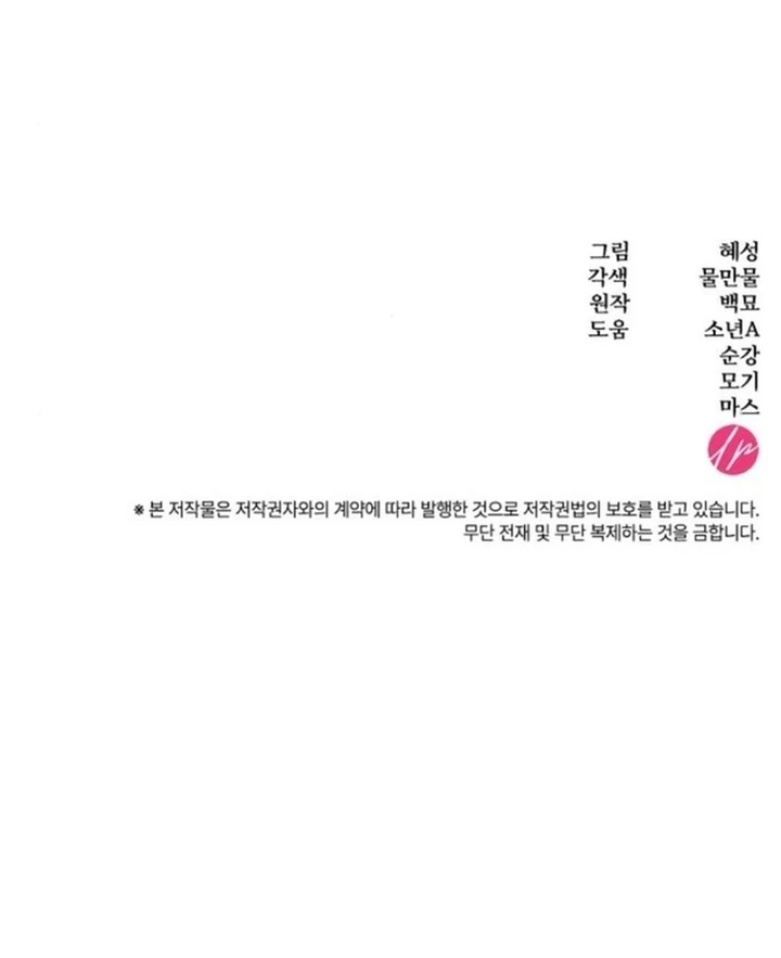 Baca Noble in Name, Vulgar at Heart - Chapter 6 halaman 144