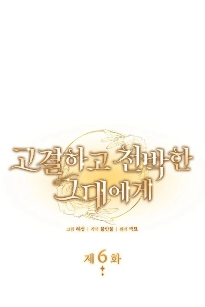 Baca Noble in Name, Vulgar at Heart - Chapter 6 halaman 2