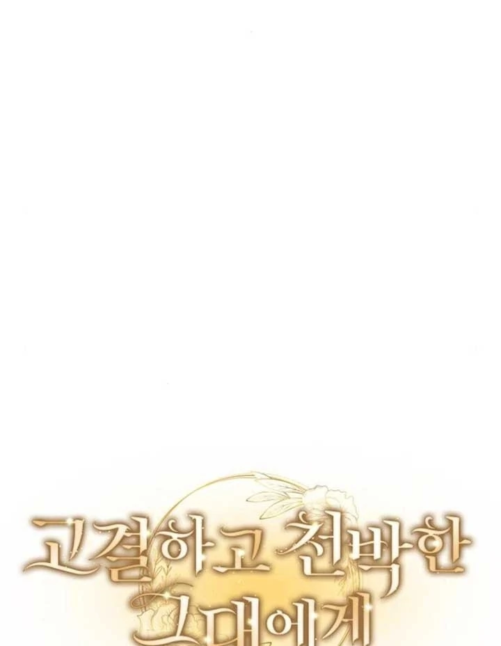 Baca Noble in Name, Vulgar at Heart - Chapter 7 halaman 22