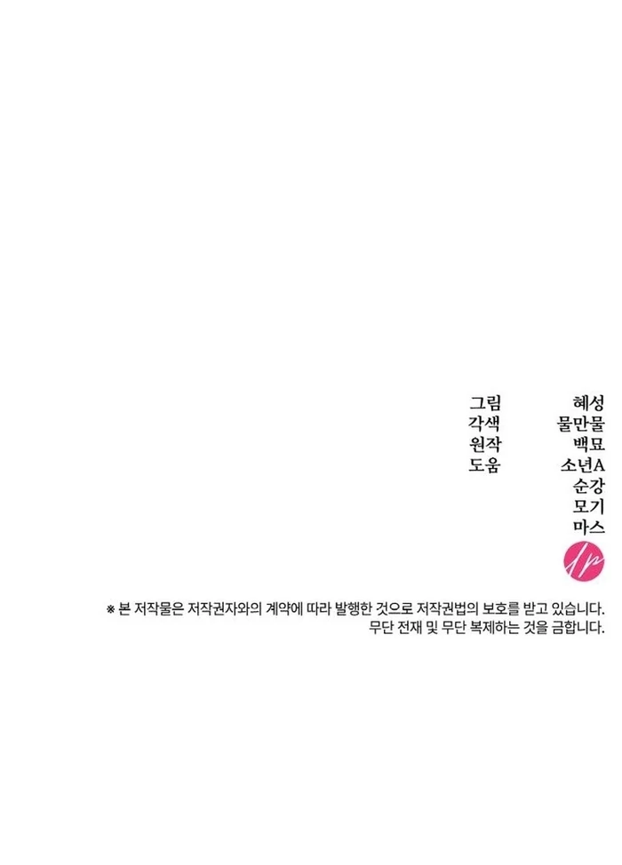 Baca Noble in Name, Vulgar at Heart - Chapter 8 halaman 135