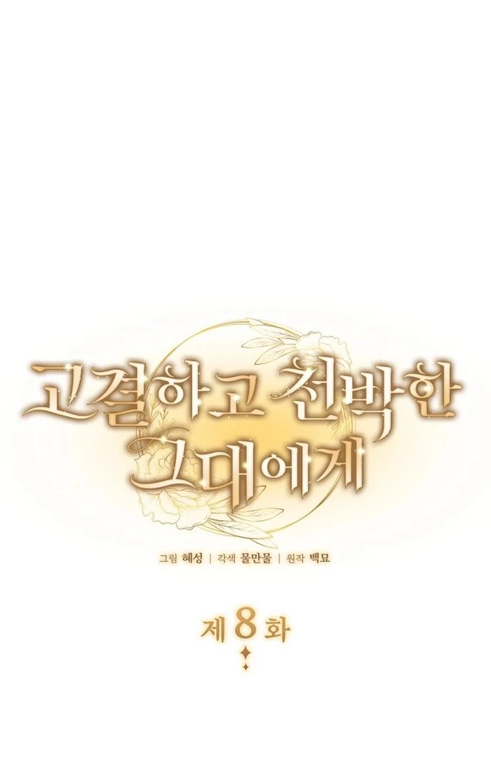 Baca Noble in Name, Vulgar at Heart - Chapter 8 halaman 2