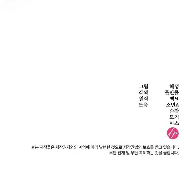 Baca Noble in Name, Vulgar at Heart - Chapter 9 halaman 162