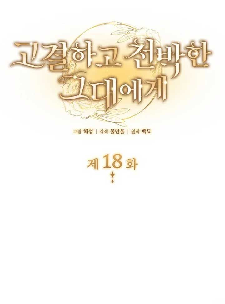 Baca Noble in Name, Vulgar at Heart - Chapter 0.18 halaman 3