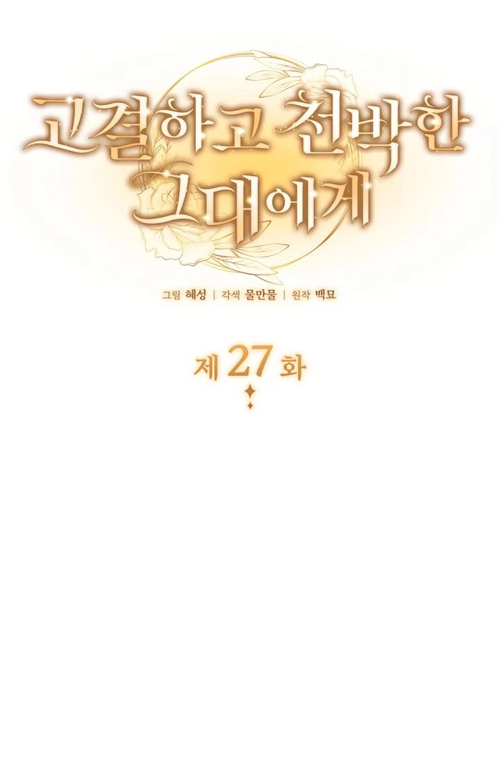 Baca Noble in Name, Vulgar at Heart - Chapter 0.27 halaman 38