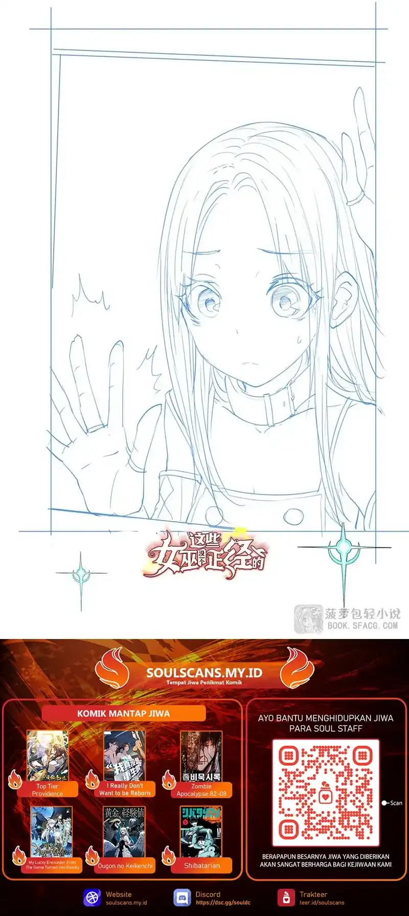 Baca None of These Witches Are Serious - Chapter 11 halaman 18