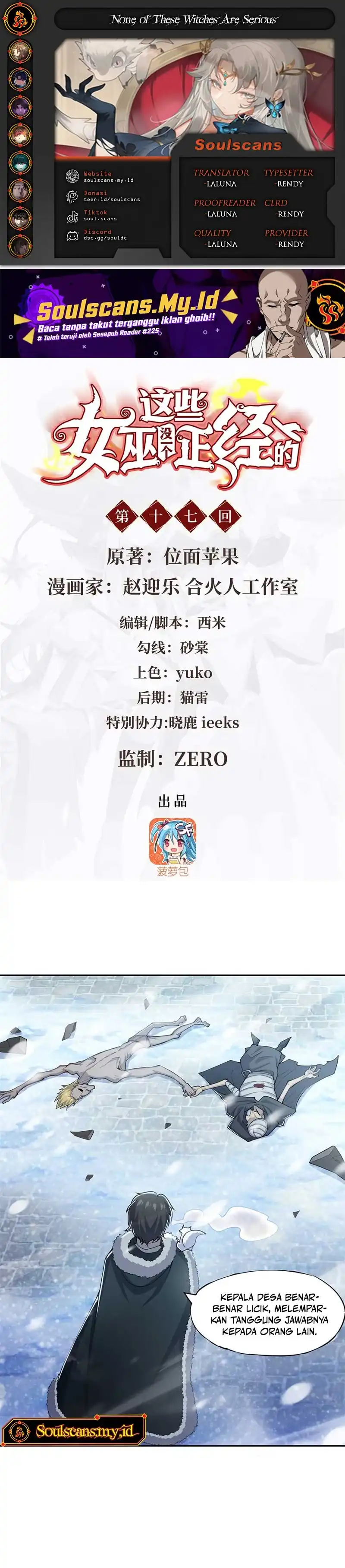 Baca None of These Witches Are Serious - Chapter 17 halaman 1