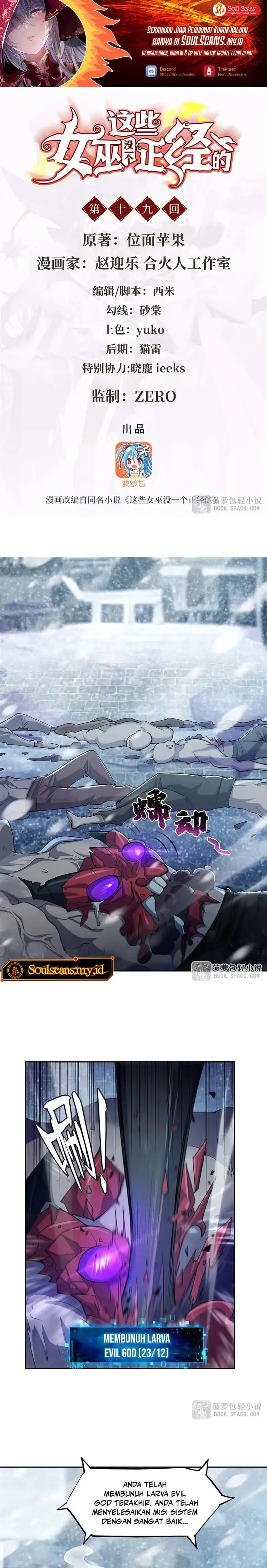 Baca None of These Witches Are Serious - Chapter 19 halaman 2