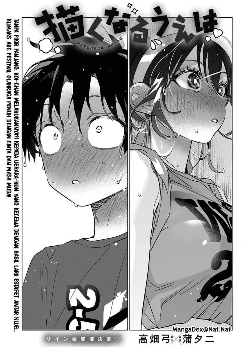 Baca Now That We Draw (Kakunaru Ue wa) - Chapter 49 halaman 1
