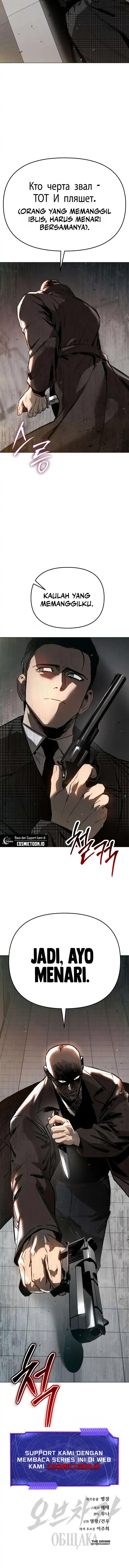 Baca Obshchaka - Chapter 06 halaman 17