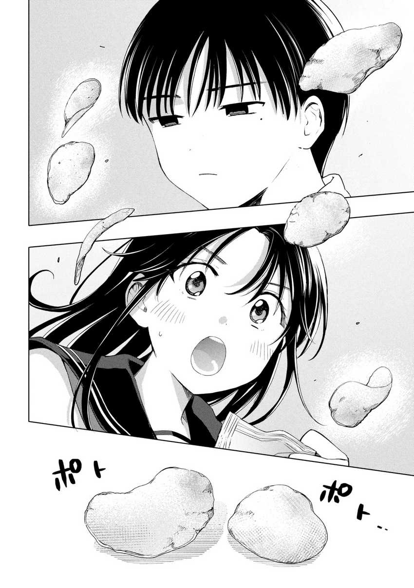 Ochinai Yogore wo Boku wa Nanto Yobeba Yokatta noka Chapter 01 page 28