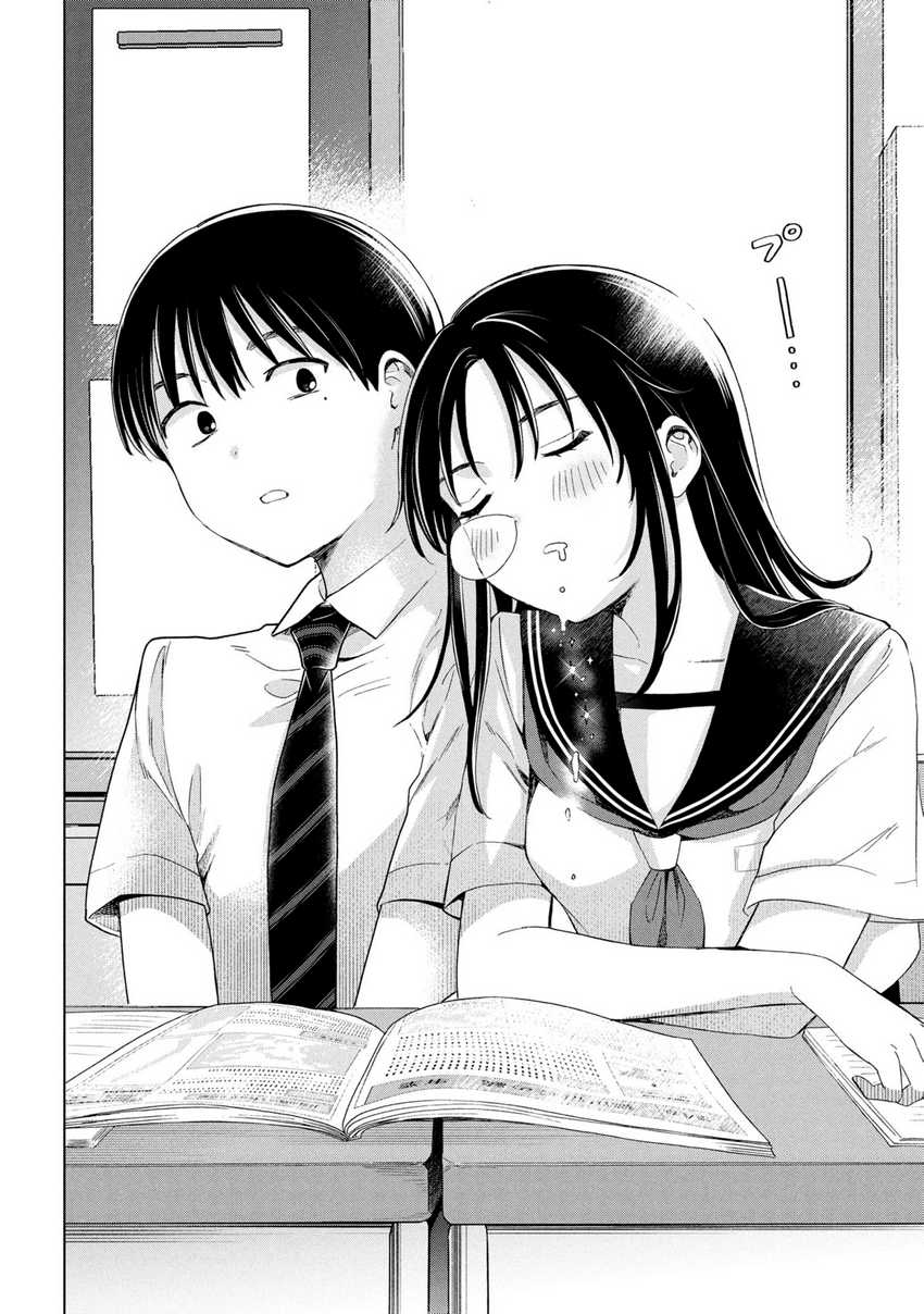 Ochinai Yogore wo Boku wa Nanto Yobeba Yokatta noka Chapter 02 page 20