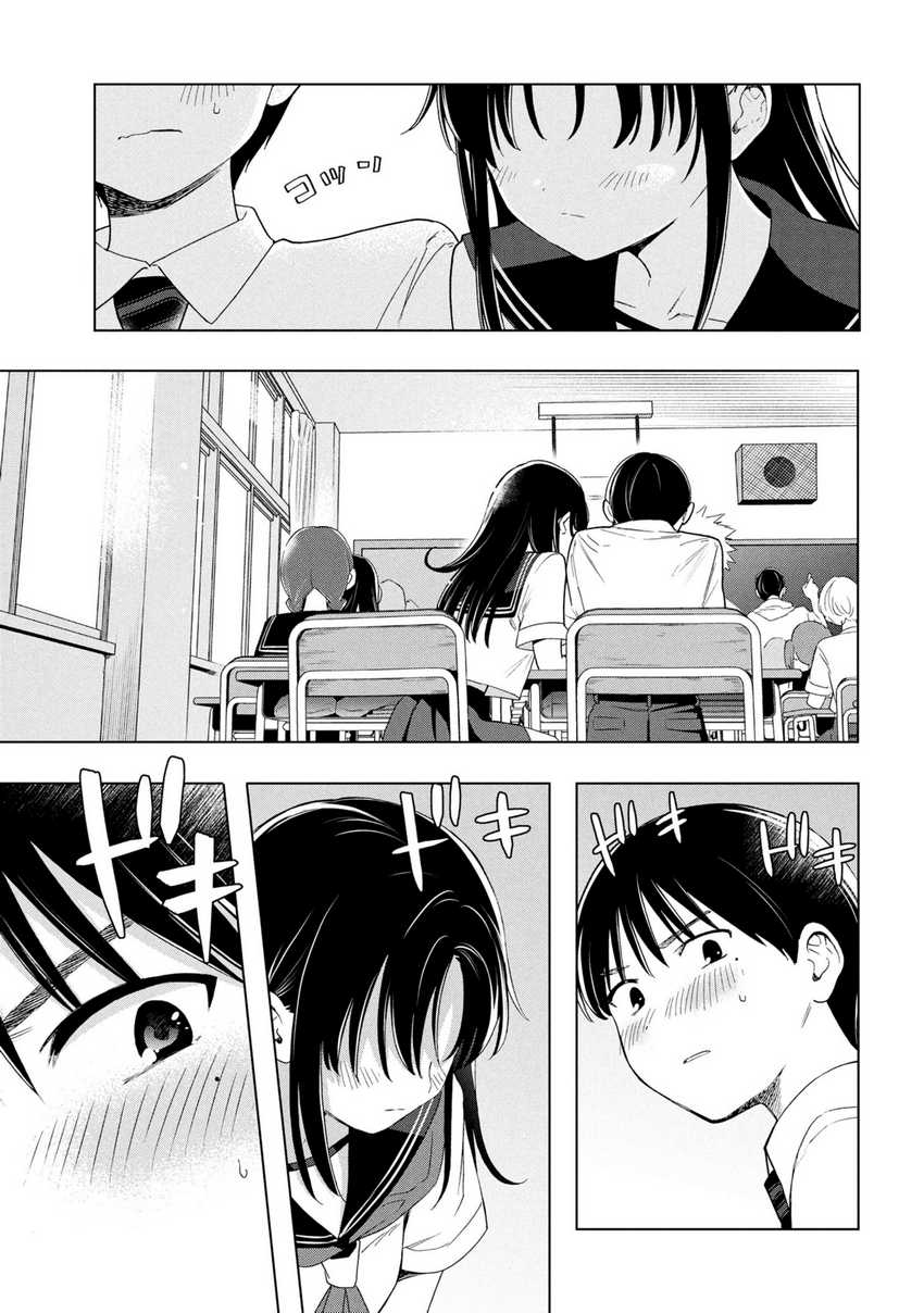 Ochinai Yogore wo Boku wa Nanto Yobeba Yokatta noka Chapter 02 page 18