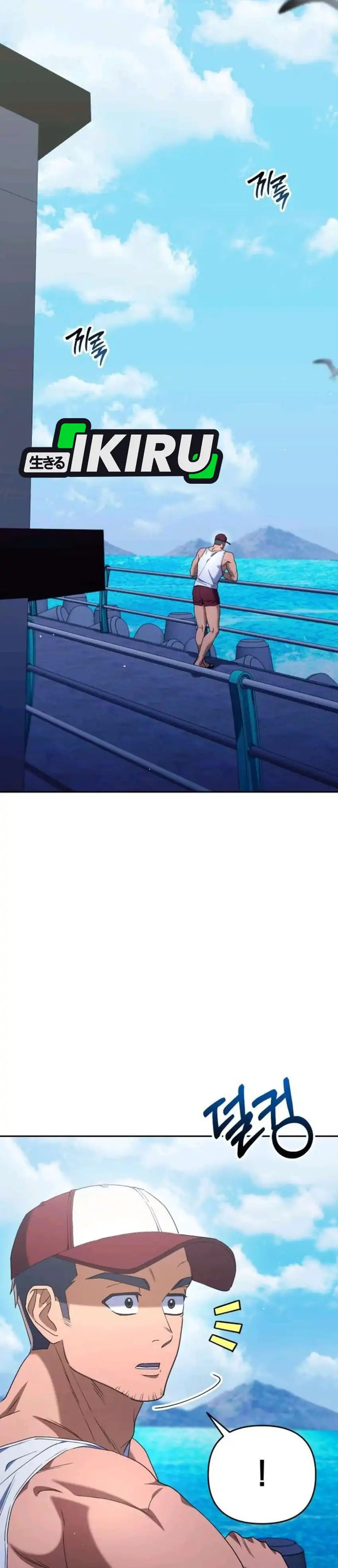 Off Work Today Too Chapter 11 page 4