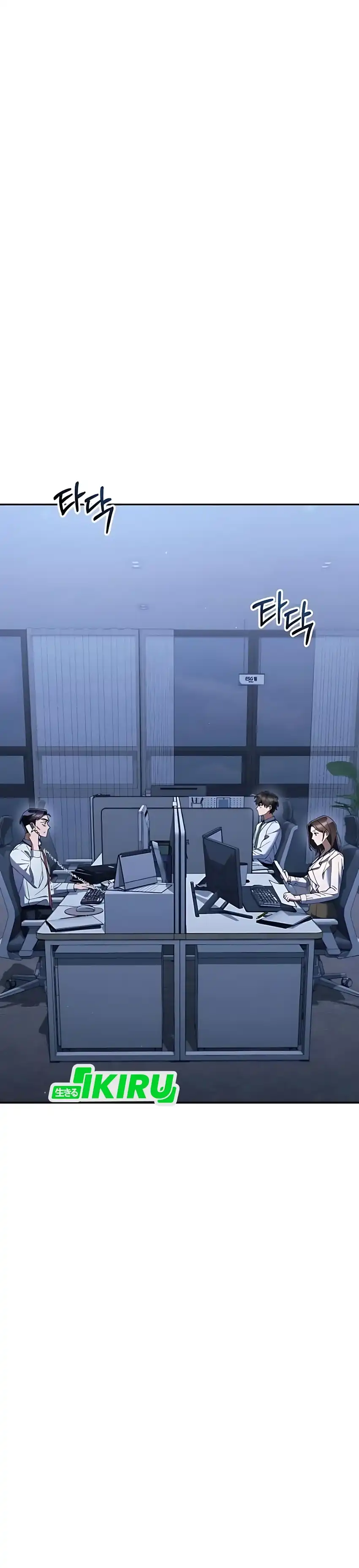 Baca Off Work Today Too - Chapter 21 halaman 17