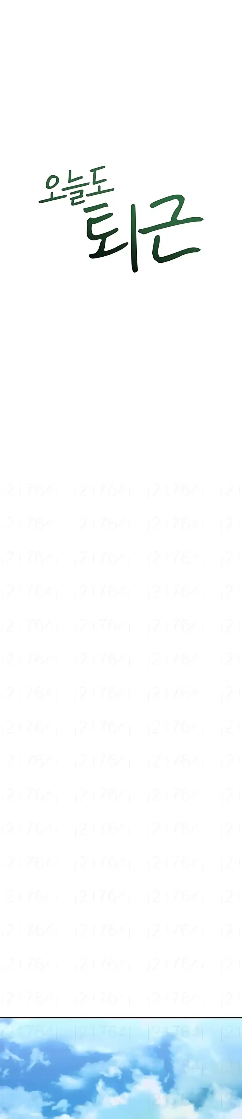 Baca Off Work Today Too - Chapter 21 halaman 31