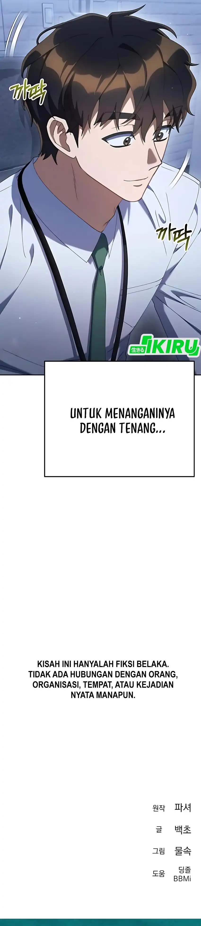 Baca Off Work Today Too - Chapter 21 halaman 71