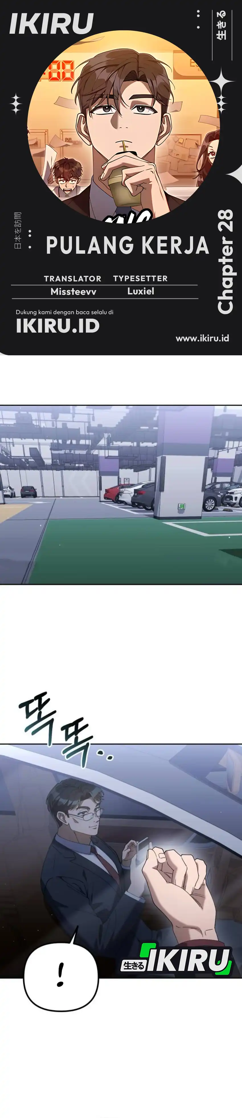 Baca Off Work Today Too - Chapter 28 halaman 1