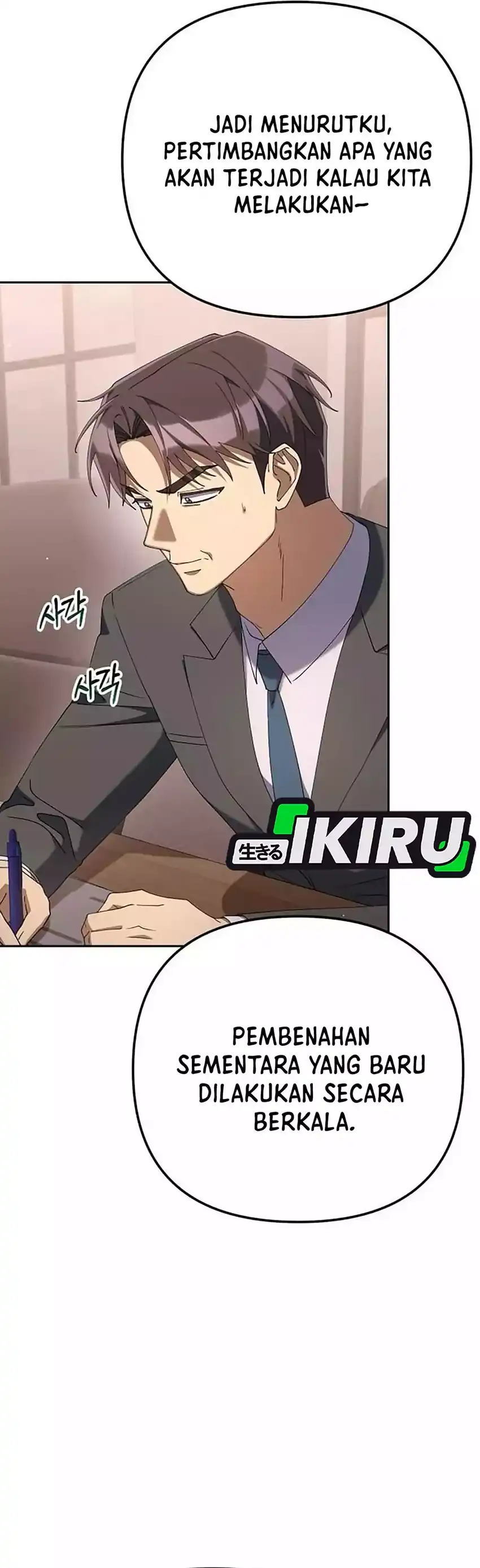 Baca Off Work Today Too - Chapter 29 halaman 13