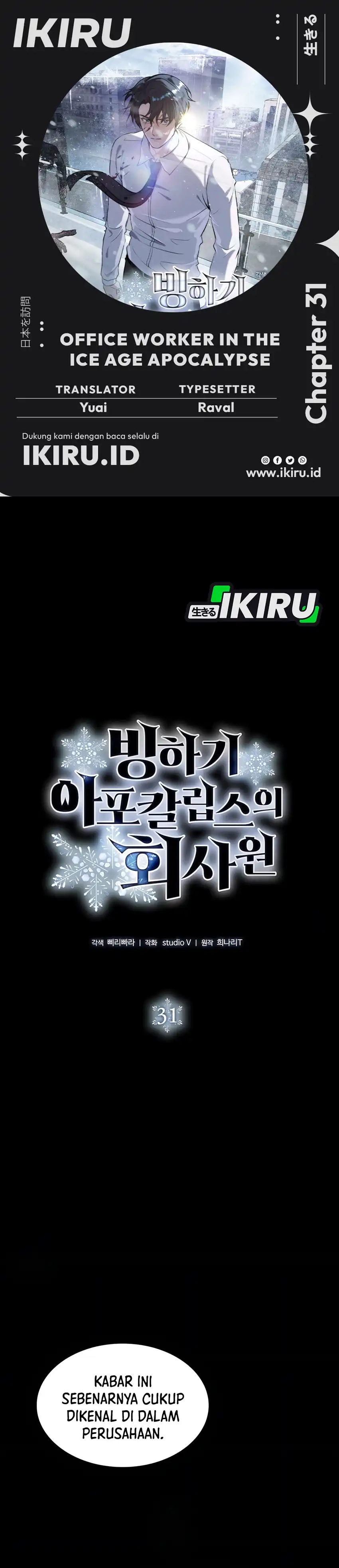 Baca Office Worker in the Ice Age Apocalypse Chapter 31 - Halaman 1 Baca Office Worker in the Ice Age Apocalypse - Chapter 31 halaman 1