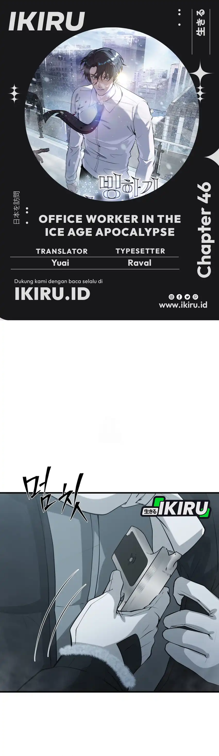 Baca Office Worker in the Ice Age Apocalypse - Chapter 46 halaman 1