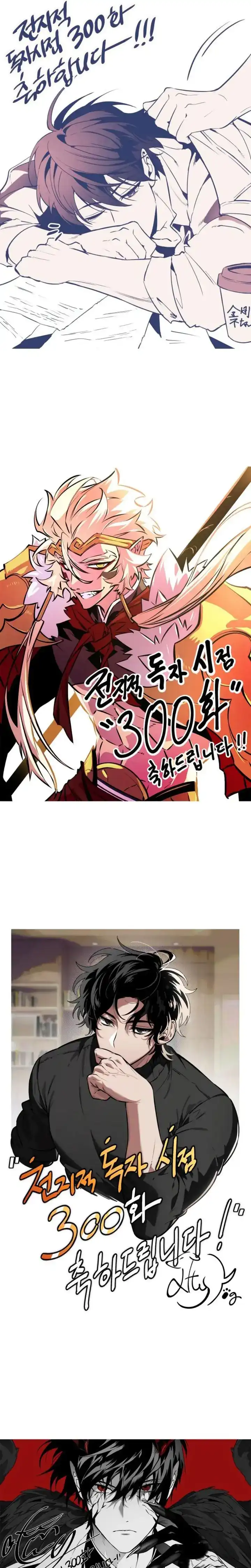 Baca Omniscient Reader's Viewpoint - Chapter 300 halaman 32