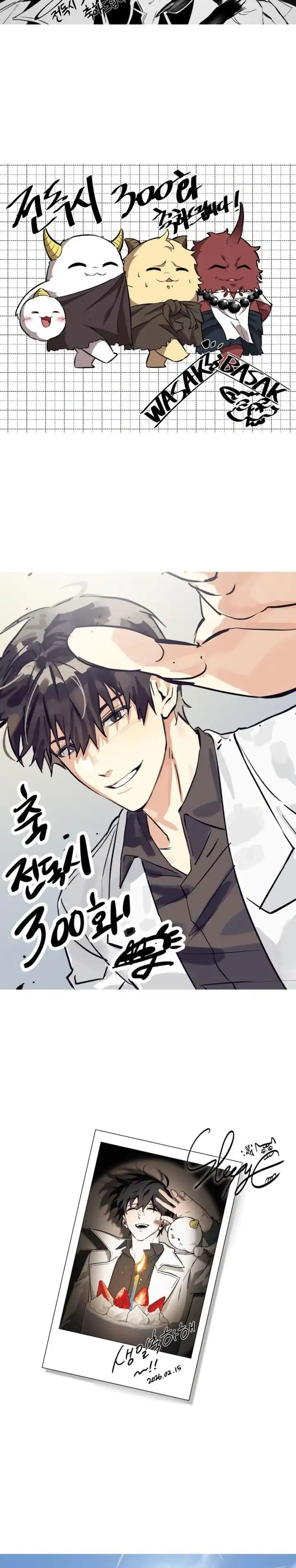 Baca Omniscient Reader's Viewpoint - Chapter 300 halaman 33