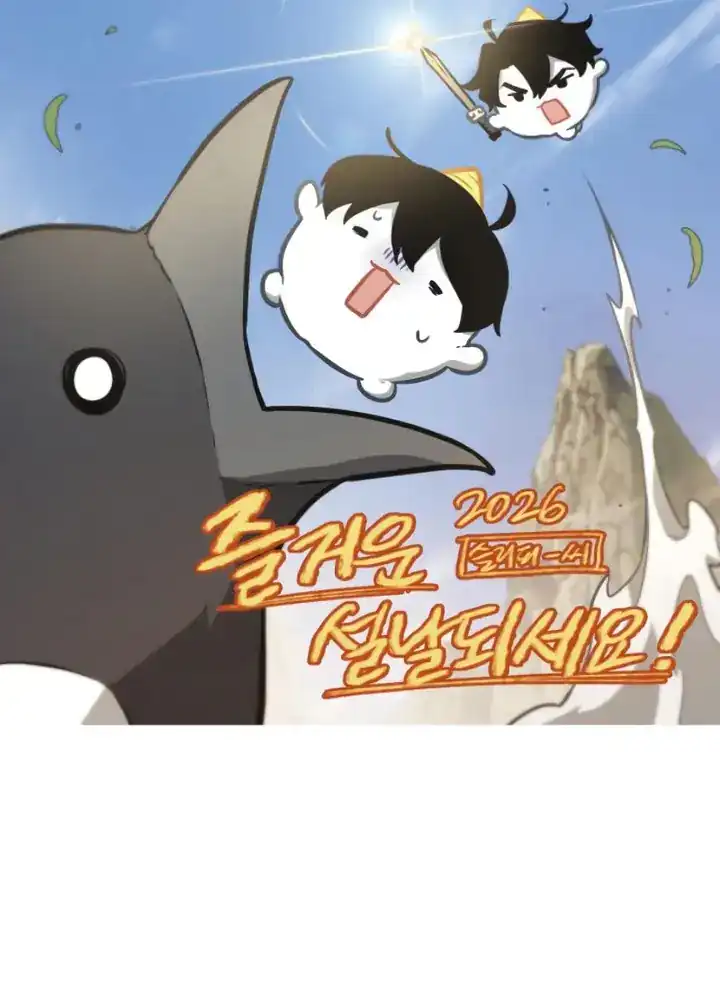 Baca Omniscient Reader's Viewpoint - Chapter 300 halaman 34