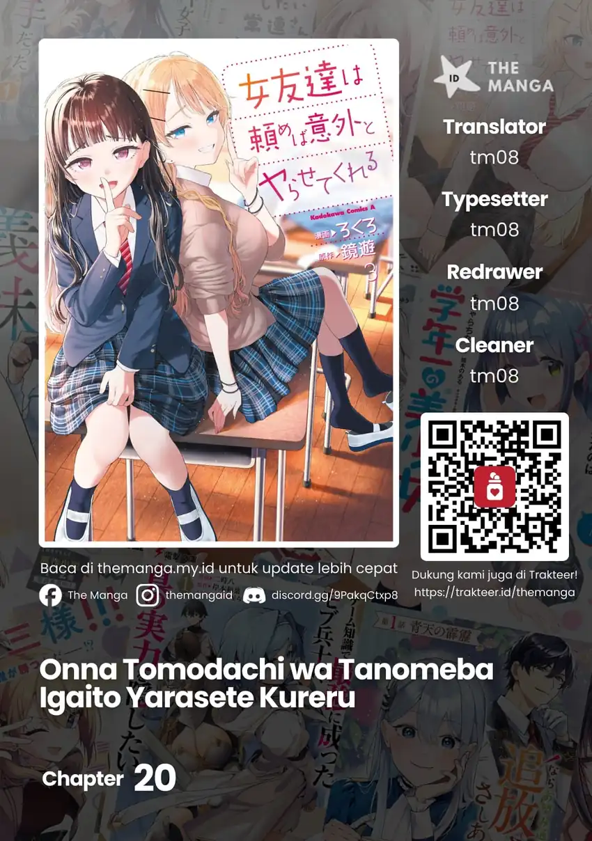 Baca Onna Tomodachi wa Tanomeba Igaito Yarasete Kureru - Chapter 20 halaman 1