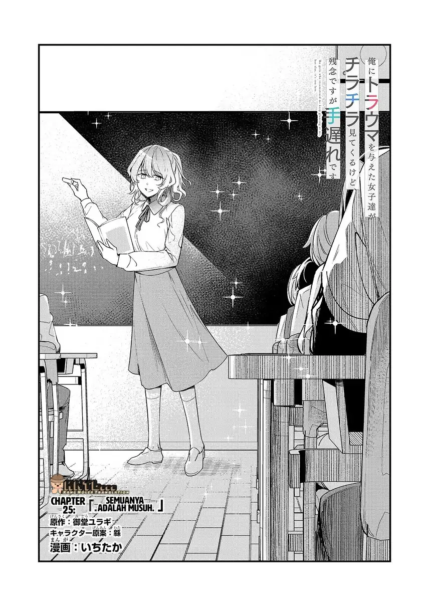 Ore ni Trauma wo Ataeta Joshi-tachi ga Chirachira Mitekuru kedo, Zannen desu ga Teokure desu Chapter 25 page 8