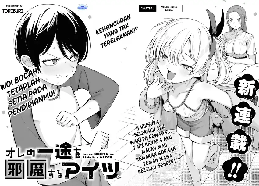 Baca Ore no Ichizu wo Jama Suru Aitsu - Chapter 1 halaman 3