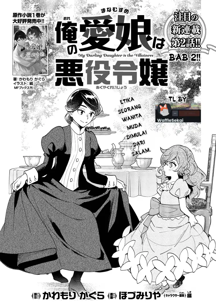 Baca Ore no Manamusume wa Akuyaku Reijou - Chapter 02 halaman 1